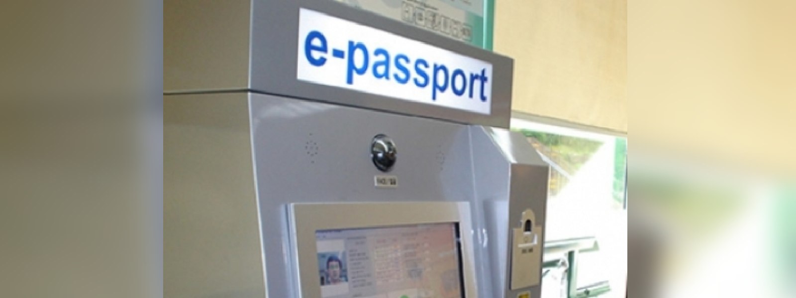 E-Passport පාස්පෝට් එක දැනුම්දීමක්...